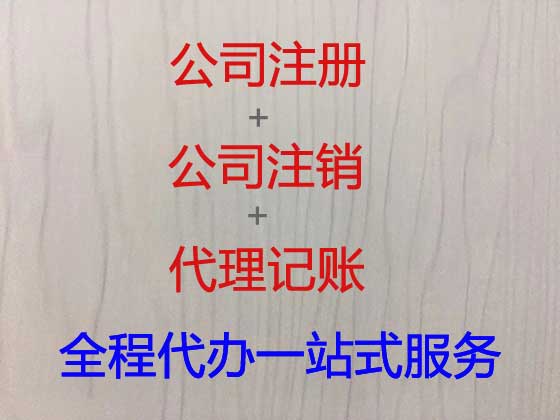 贺州公司个体户注册-纳税申报